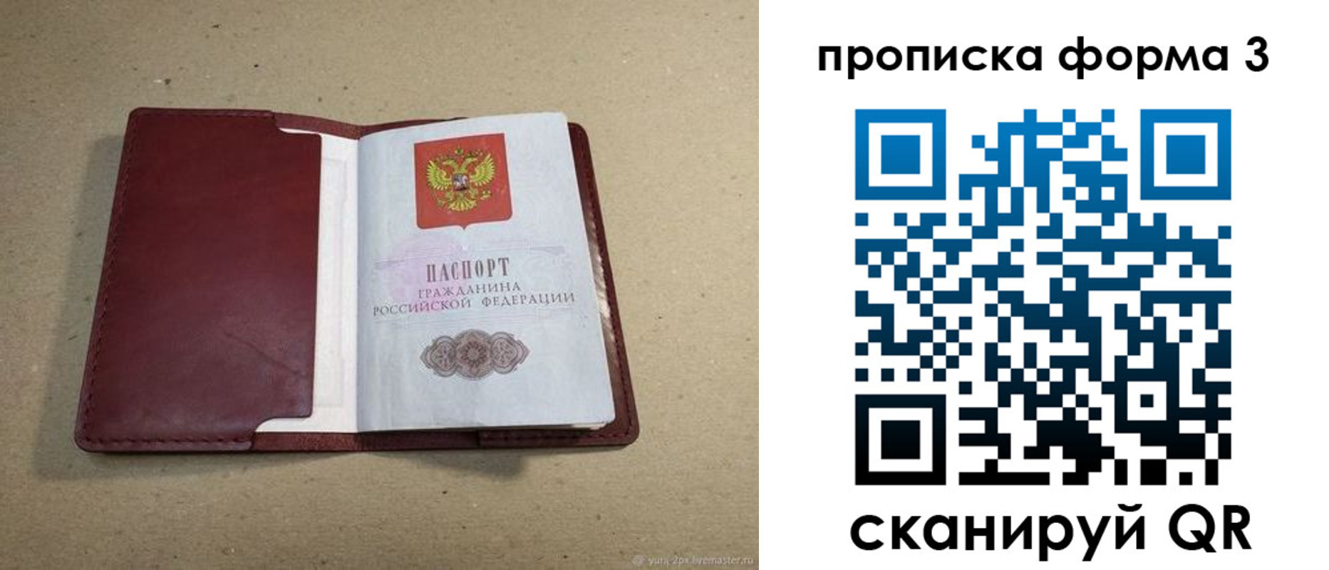 временная регистрация законно в Чечне