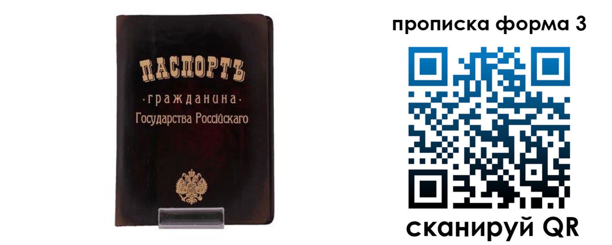 временная регистрация гарантия в Чечне