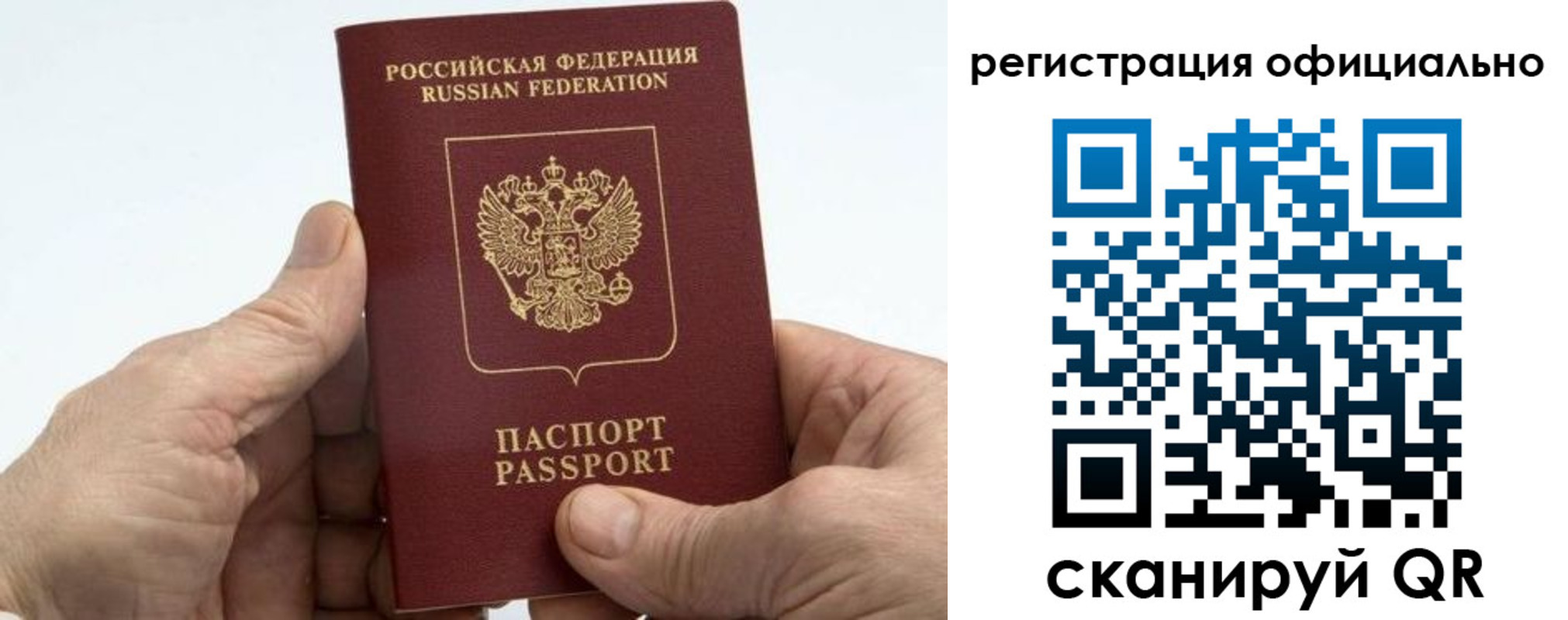 купить прописку в Чечне