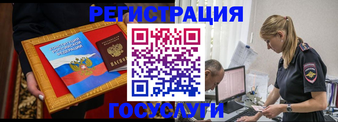 прописка иностранных граждан в Чечне