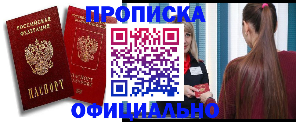 прописка для кредита в Чечне