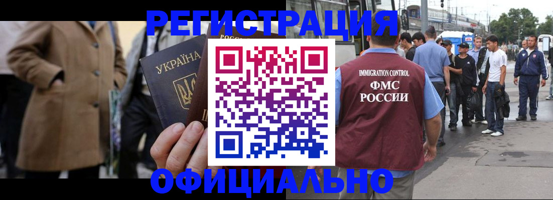 прописка законно в Чечне