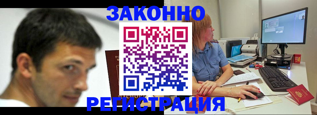 прописка для кредита в Чечне