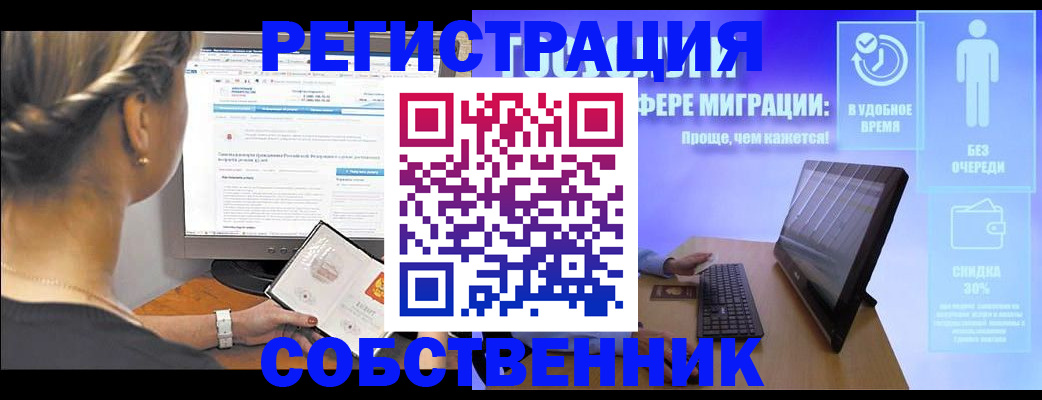 временная регистрация в Чечне