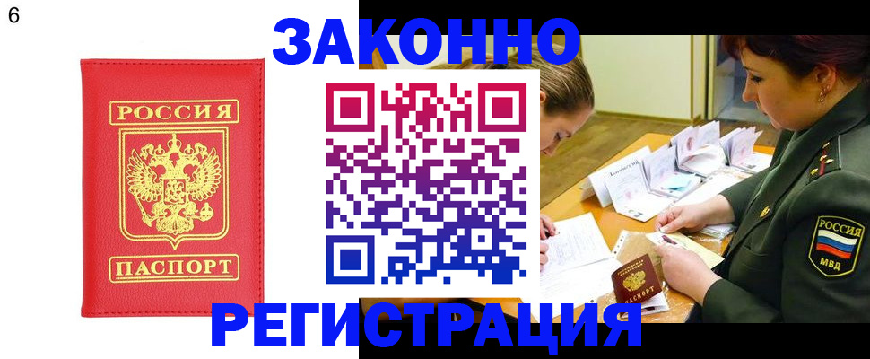 прописка для кредита в Чечне