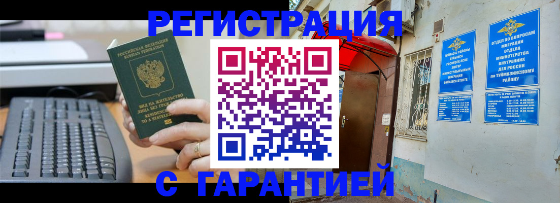 временная регистрация собственник в Чечне