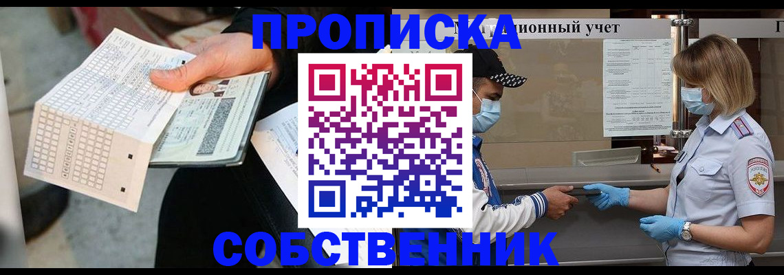 временная регистрация надежно в Чечне